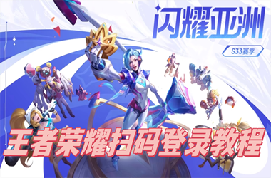 77777788888免费四肖-7777788888凤凰网管家婆扫码登录教程